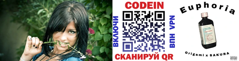 Codein напиток Lean (лин)  Руза 