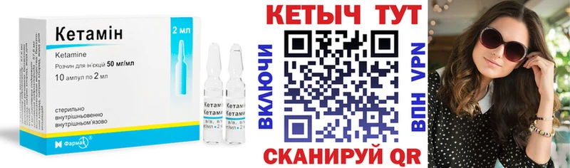 купить   Руза  КЕТАМИН VHQ 