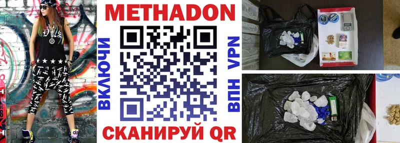 МЕТАДОН methadone  Руза 